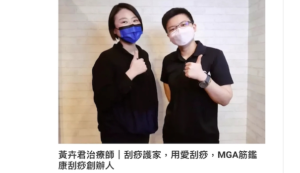 微行動健康顧問